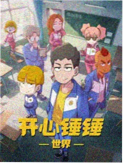 星屑回廊动漫封面